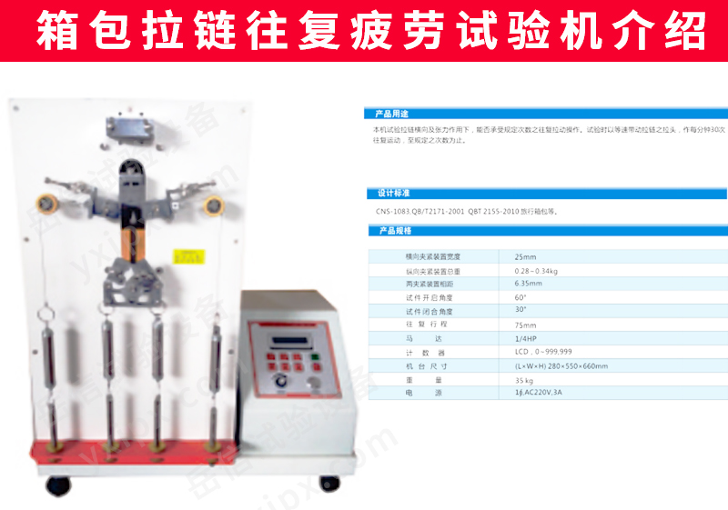 箱包系列試驗機詳情頁_13 箱包系列試驗機詳情頁_13
